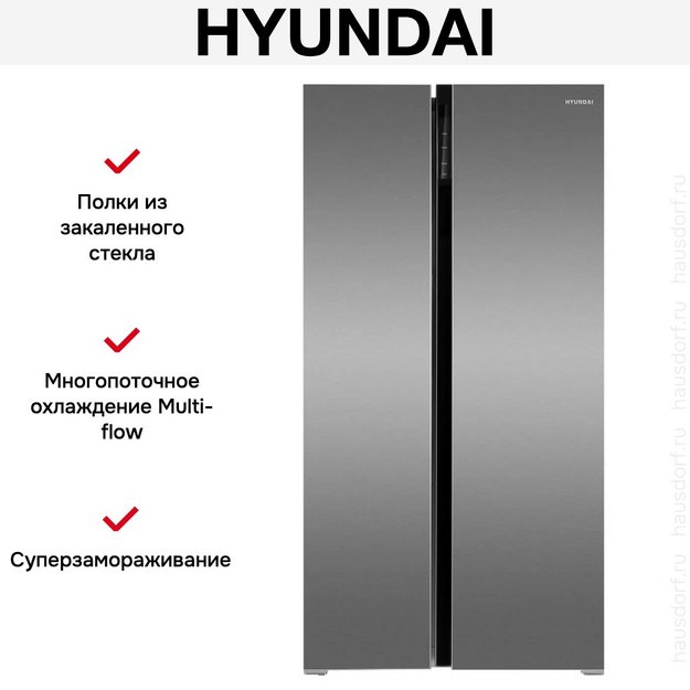 Холодильник Hyundai CS6503FV нержавеющая сталь в Тюмени (preview 28)