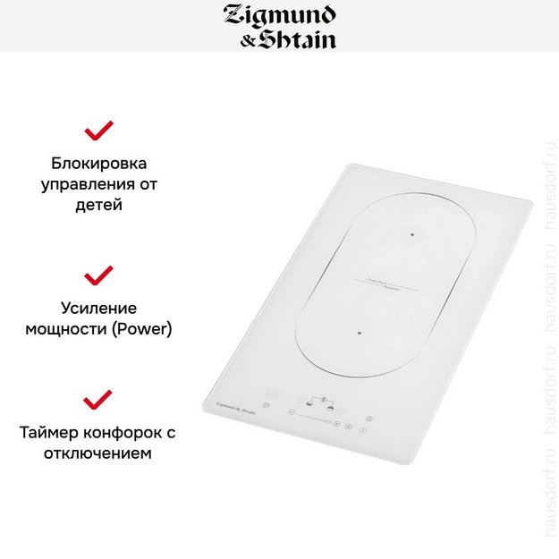 Варочная панель домино Zigmund Shtain CI 35.3 W в Тюмени (preview 7)