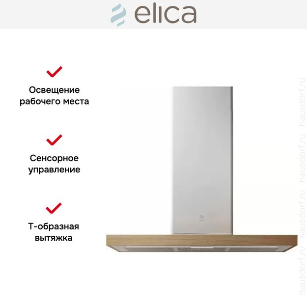 Вытяжка Elica BIO WH/A 90 ROVERE в Тюмени (preview 10)