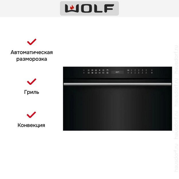 Встраиваемая микроволновая печь Wolf ICBSPO30CM/B/TH в Тюмени (preview 2)