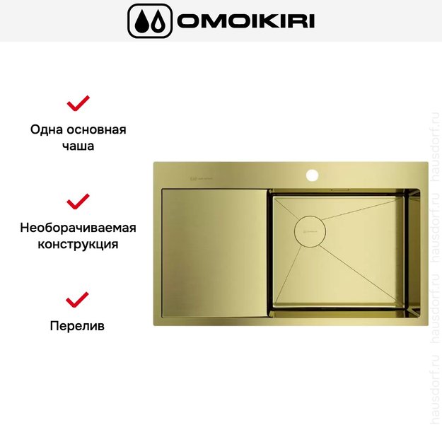 Мойка Omoikiri AKISAME 86 SIDE LG-R светлое золото крыло слева в Тюмени (preview 3)