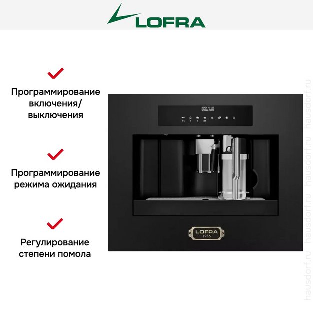 Встраиваемая кофемашина Lofra DolceVita 60 YBRNM66T BRONZE в Тюмени (preview 8)