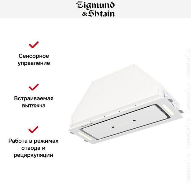 Встраиваемая вытяжка Zigmund Shtain K 014.7 W в Тюмени (preview 10)
