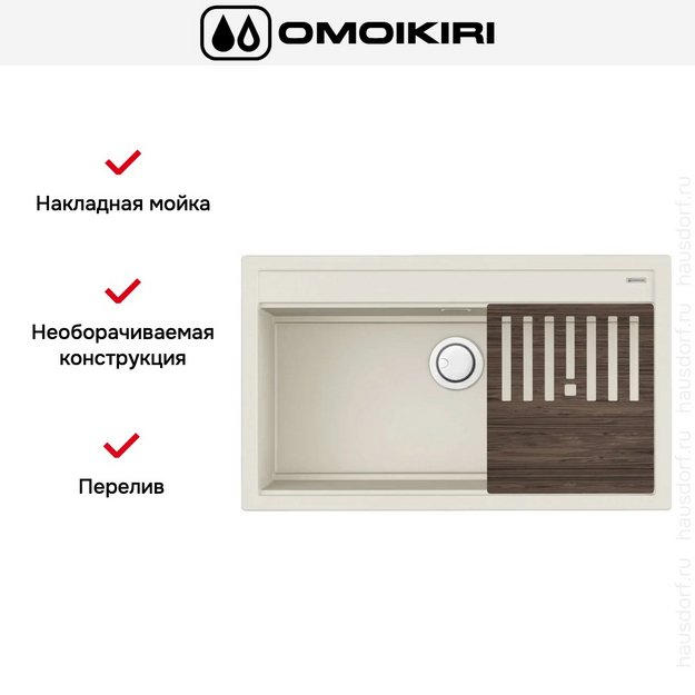 Мойка Omoikiri Kitagawa 86-LB-WH в Тюмени (preview 7)