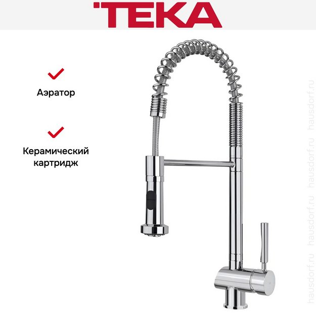Смеситель Teka MY в Тюмени (preview 7)