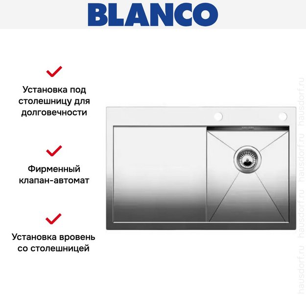 Мойка Blanco Zerox 4S-IF/A крыло слева нержавеющая сталь в Тюмени (preview 4)