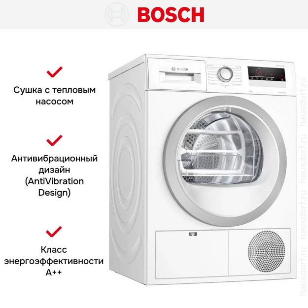 Сушильная машина с тепловым насосом BOSCH WTH85201OE в Тюмени (preview 7)