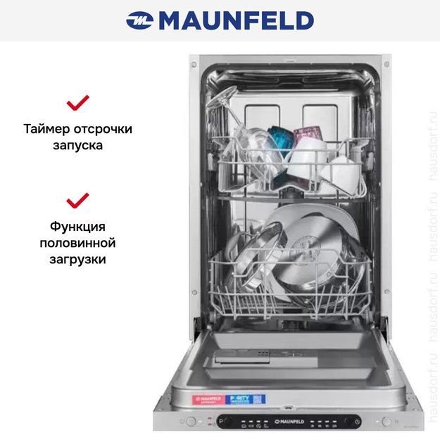 Встраиваемая посудомоечная машина Maunfeld MLP4249G02 Light Beam в Тюмени (preview 23)