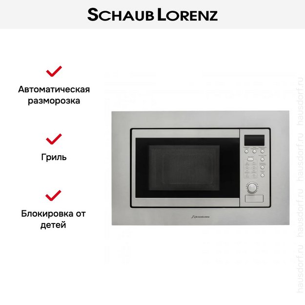 Встраиваемая микроволновая печь Schaub Lorenz SLM EE22D в Тюмени (preview 12)