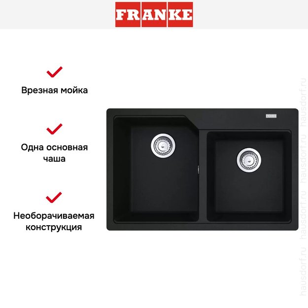 Мойка Franke Urban UBG 620-78 Оникс в Тюмени (preview 2)