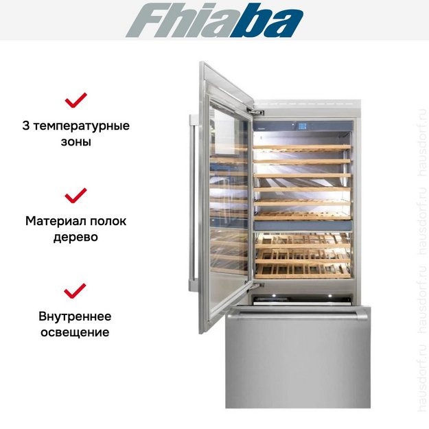 Встраиваемый винный шкаф Fhiaba RS901TWT3 в Тюмени (preview 2)