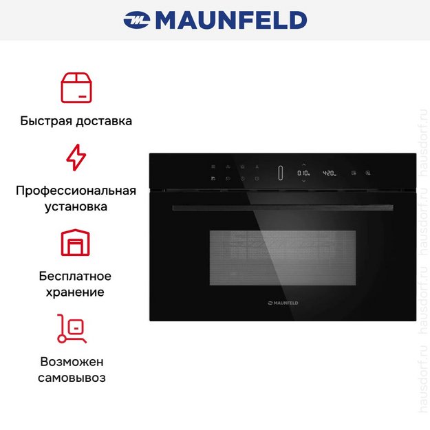 Встраиваемая микроволновая печь Maunfeld MBMO349DGB в Тюмени (preview 11)