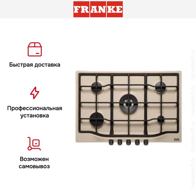 Независимая варочная панель Franke FHTL 755 4G TC OA C в Тюмени (preview 3)