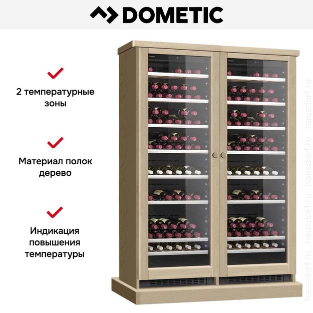 Винный шкаф Dometic C125G Double Wooden Beech в Тюмени (preview 6)