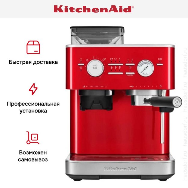 Кофемашина KitchenAid 5KES6551ECA в Тюмени (preview 19)