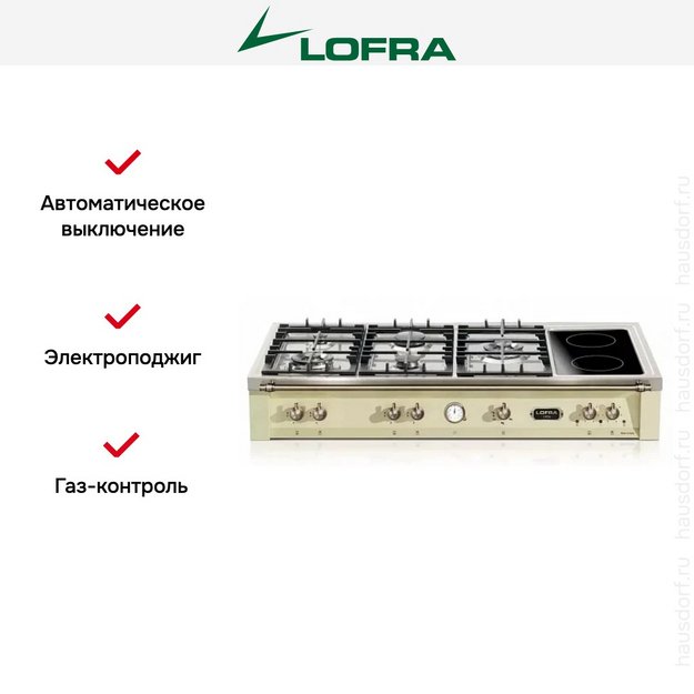 Варочная панель Lofra TRBI126/5C BRONZE в Тюмени (preview 4)