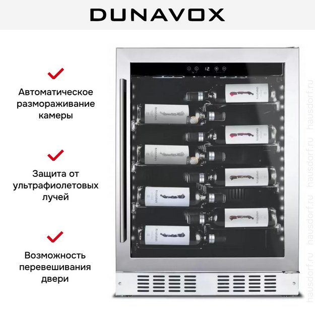 Винный шкаф Dunavox DAUF-40.138SS в Тюмени (preview 7)