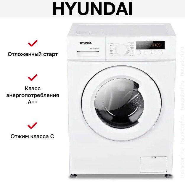 Стиральная машина Hyundai WME6003 в Тюмени (preview 15)