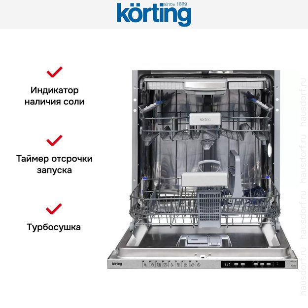 Встраиваемая посудомоечная машина Korting KDI 60898 I в Тюмени (preview 8)
