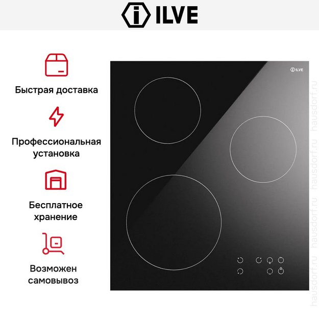 Индукционная варочная панель Ilve KHVI45TC в Тюмени (preview 7)