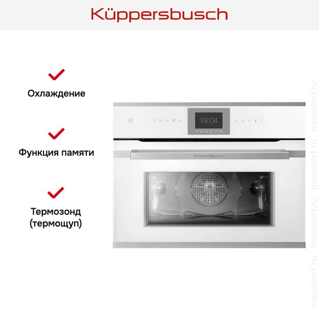 Компактный духовой шкаф Kuppersbusch CBP 6550.0 W1 Stainless Steel в Тюмени (preview 6)