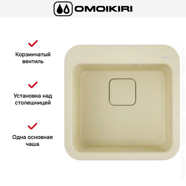 Мойка Omoikiri TASOGARE 51 BE в Тюмени (preview 5)