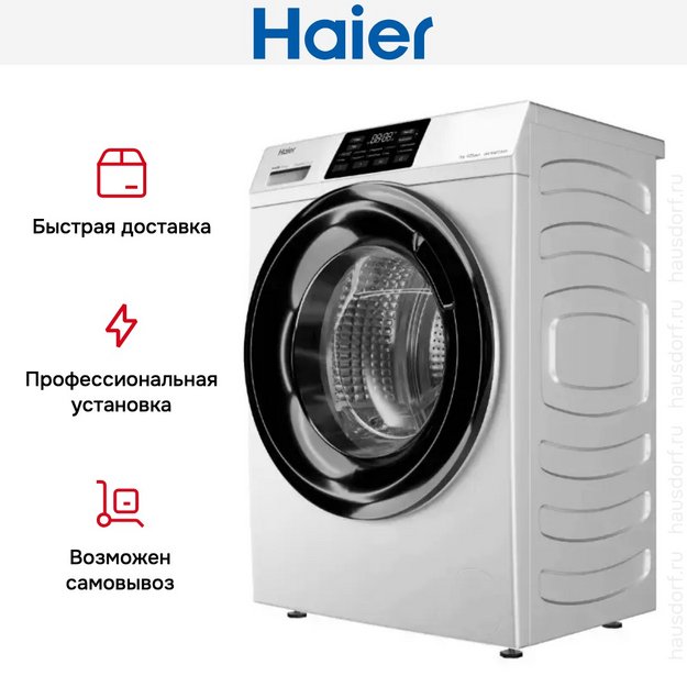 Стиральная машина Haier HW70-BP12919 в Тюмени (preview 9)