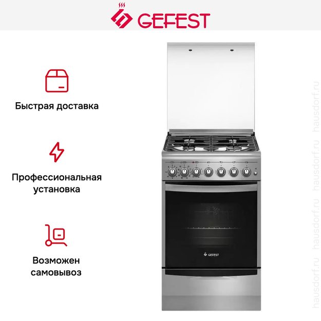 Плита Gefest 5102-03 0027 в Тюмени (preview 4)