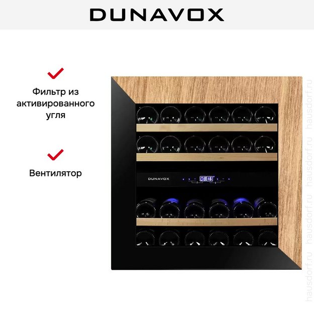 Винный шкаф Dunavox DAVG-25.63DOP.TO в Тюмени (preview 7)