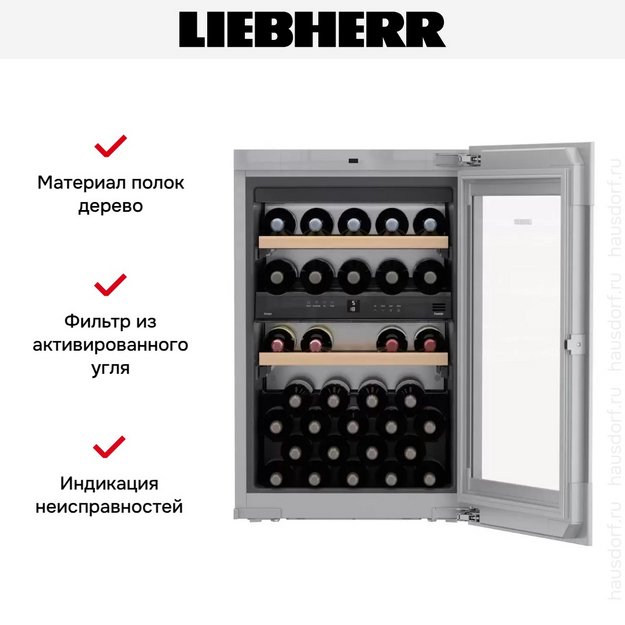 Встраиваемый винный шкаф Liebherr EWTgb 1683 Vinidor в Тюмени (preview 11)