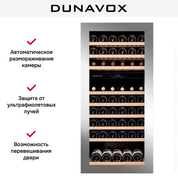 Винный шкаф Dunavox  DAVG-72.185DSS.TO в Тюмени (preview 5)