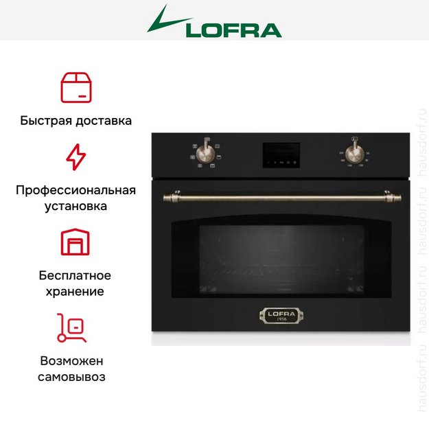 Встраиваемая микроволновая печь Lofra FMRNM66ME BRONZE в Тюмени (preview 6)