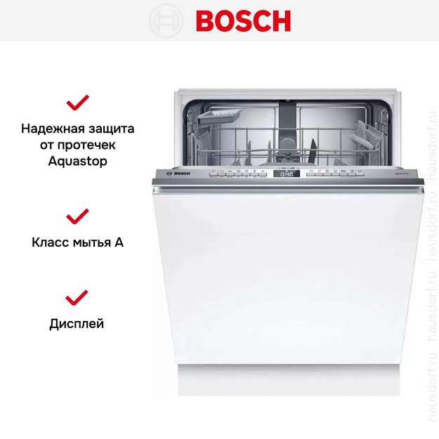 Встраиваемая посудомоечная машина Bosch SBH4EAX14E в Тюмени (preview 8)