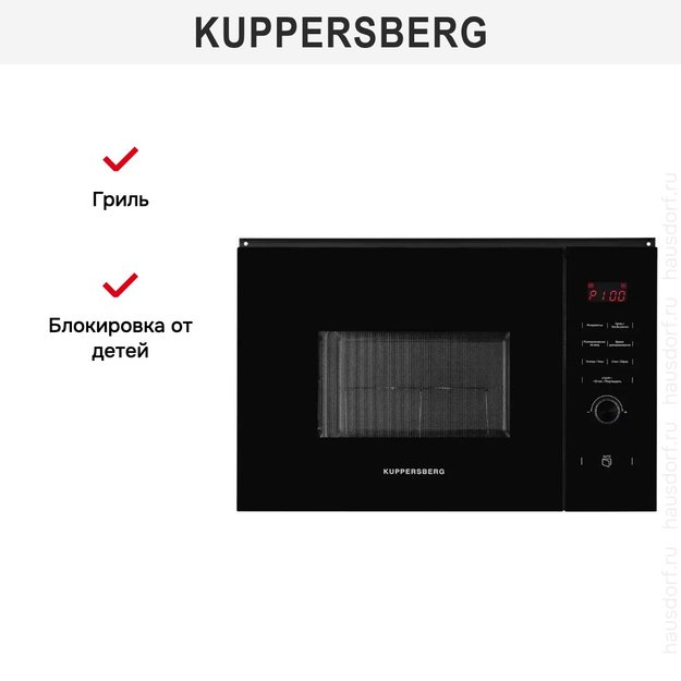 Встраиваемая микроволновая печь Kuppersberg HMW 650 BL в Тюмени (preview 7)