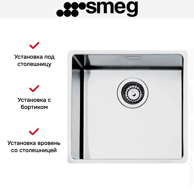 Мойка Smeg VFU50SFR в Тюмени (preview 5)