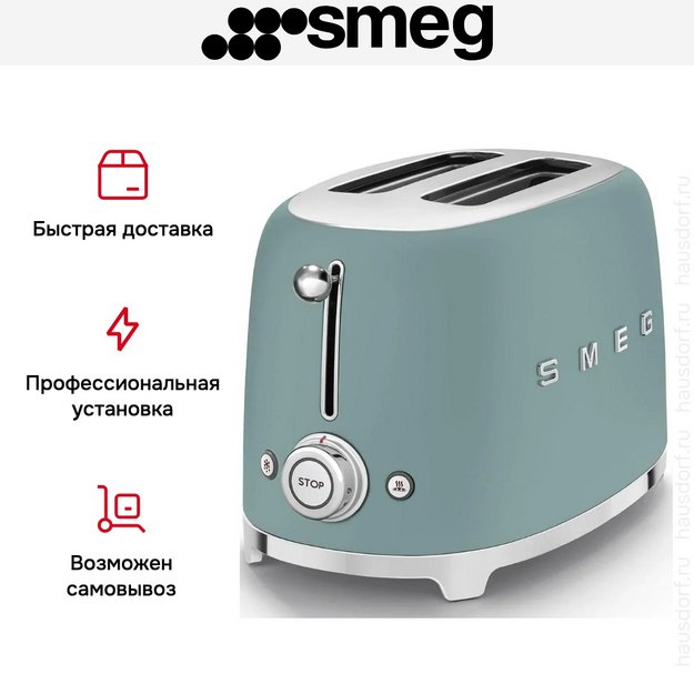 Тостер Smeg TSF01EGMEU в Тюмени (preview 11)