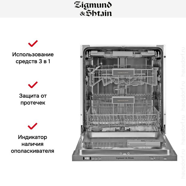 Встраиваемая посудомоечная машина Zigmund Shtain DW 301.6 в Тюмени (preview 5)