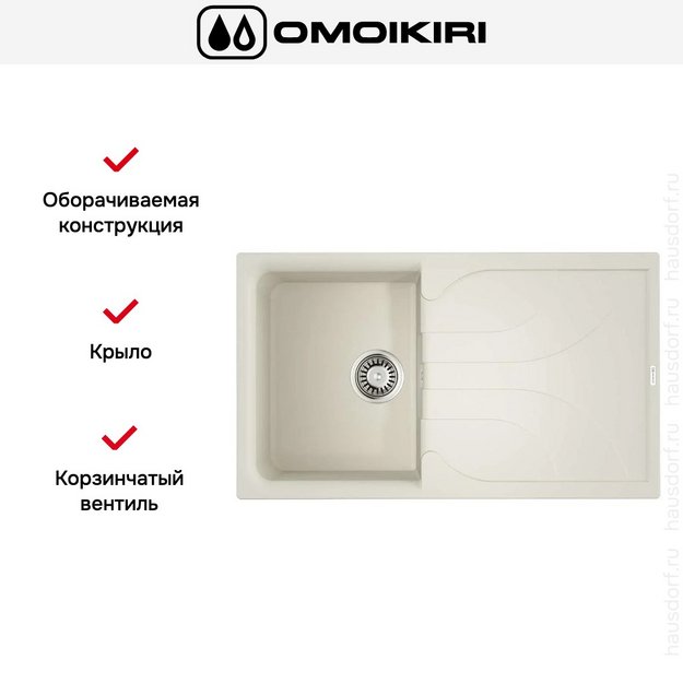 Мойка Omoikiri YASUGATA 86-WH в Тюмени (preview 4)