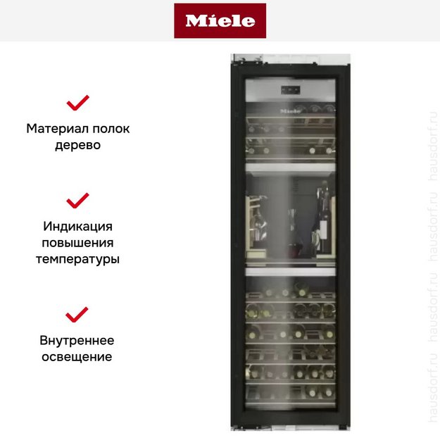 Встраиваемый винный холодильник Miele KWT2671VIS в Тюмени (preview 6)