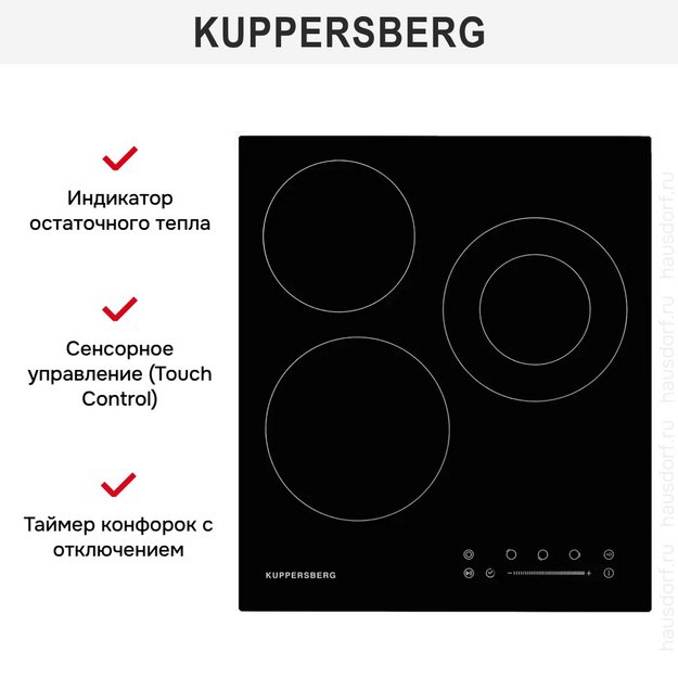 Варочная панель Kuppersberg ECS 402 в Тюмени (preview 8)