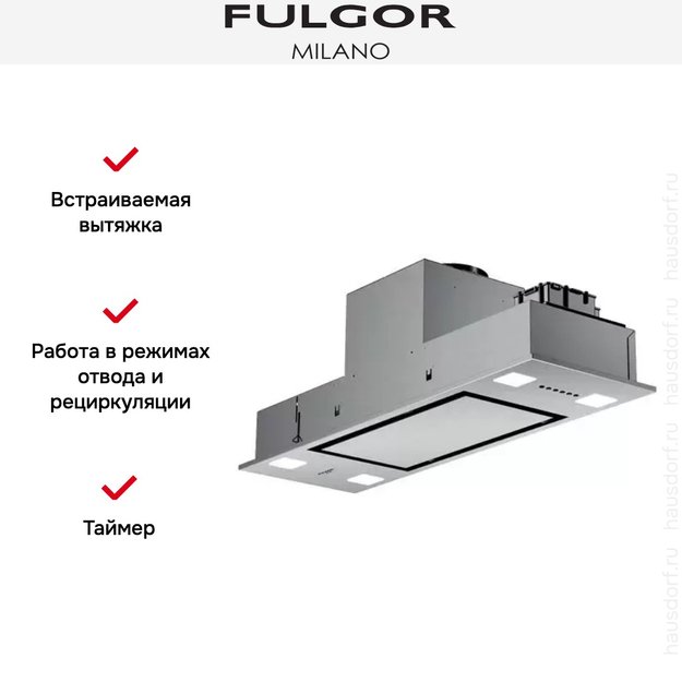 Встраиваемая вытяжка Fulgor Milano FBHD 700 PT X в Тюмени (preview 5)