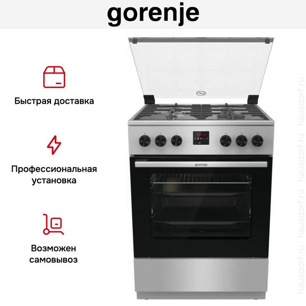 Газовая плита Gorenje GGI6C21XA в Тюмени (preview 10)
