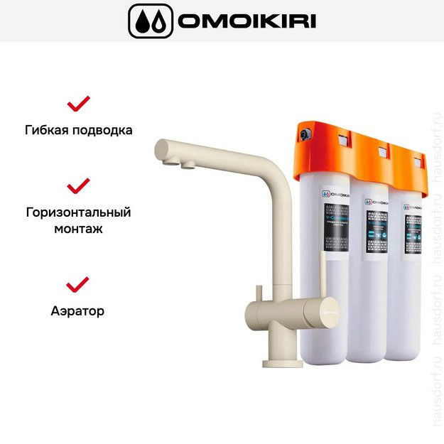 Комплект смесителя Omoikiri NAGANO BE-P + PURE DROP LITE в Тюмени (preview 2)