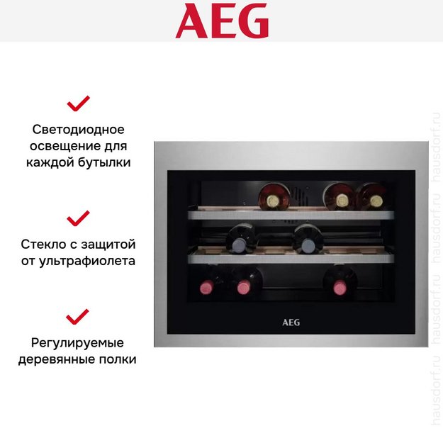 Встраиваемый винный шкаф AEG KWE884520M в Тюмени (preview 9)