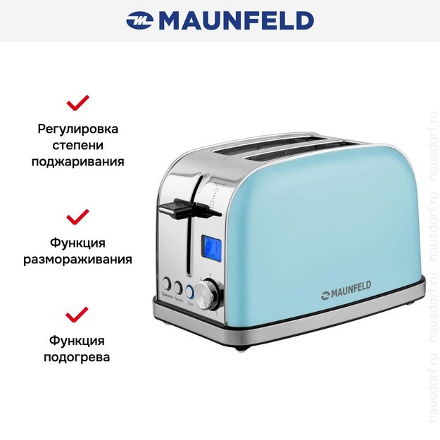 Тостер Maunfeld MF-821BL в Тюмени (preview 6)