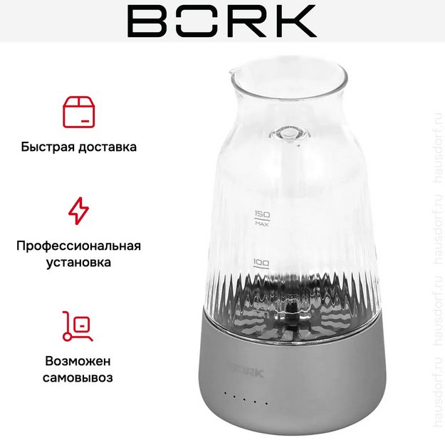 Винный декантер BORK Z503 в Тюмени (фото 13) Винный декантер BORK Z503 в Тюмени (preview 13)