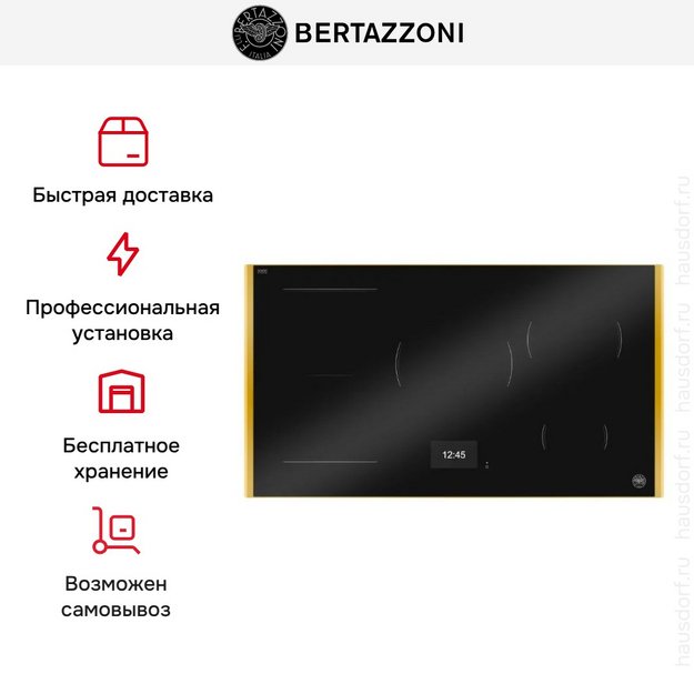 Варочная панель Bertazzoni P905I1M37GT в Тюмени (preview 4)