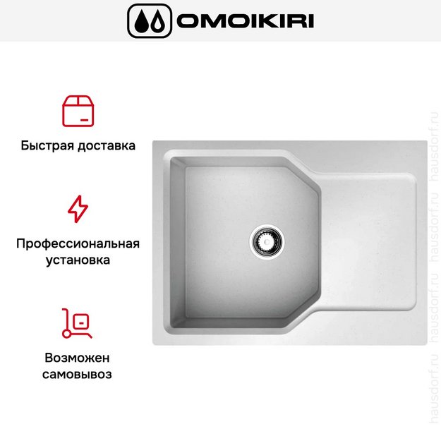 Мойка Omoikiri Yonaka-65-PA в Тюмени (preview 8)