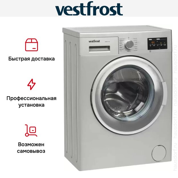 Стиральная машина Vestfrost VFWM 1241 SE в Тюмени (preview 10)