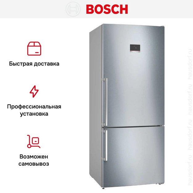 Двухкамерный холодильник Bosch KGN76CI30U в Тюмени (preview 9)
